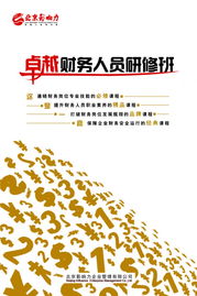 卓越財務人員研修班新品上線，助力企業人才戰略升級