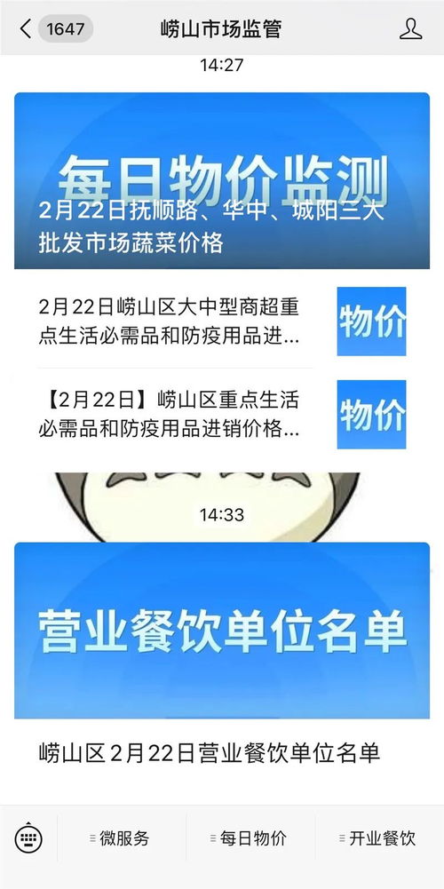 嶗山區強化餐飲監管筑牢復工企業食品安全防線