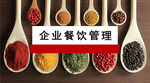 泛微OA系統(tǒng)助力企業(yè)餐飲服務(wù) 員工滿意，管理放心